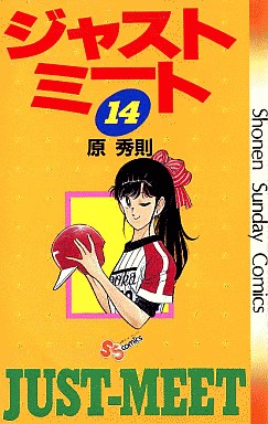 Manga - Manhwa - Just Meet jp Vol.14