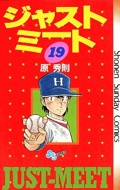 Manga - Manhwa - Just Meet jp Vol.19