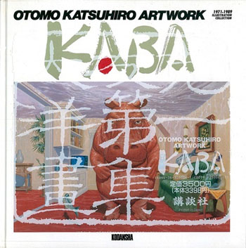 Katsuhiro Otomo - Artbook - Kaba 1 jp Vol.0
