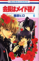 Manga - Manhwa - Kaichô ha Maid-sama! jp Vol.6