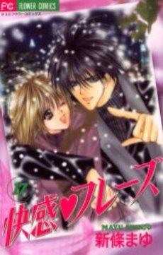 Manga - Manhwa - Kaikan Phase jp Vol.17