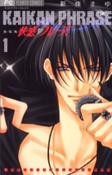 Manga - Manhwa - Kaikan Phase - Edition 2006 jp Vol.1