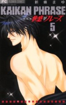 Manga - Manhwa - Kaikan Phase - Edition 2006 jp Vol.5