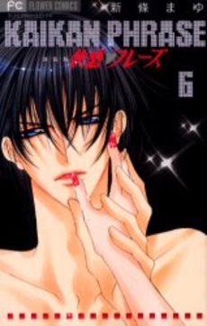 Manga - Manhwa - Kaikan Phase - Edition 2006 jp Vol.6