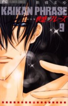 Manga - Manhwa - Kaikan Phase - Edition 2006 jp Vol.9