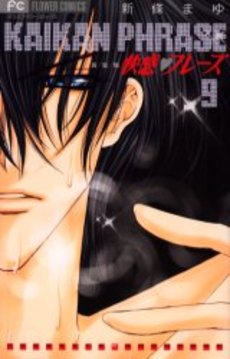 Manga - Manhwa - Kaikan Phase - Edition 2006 jp Vol.9