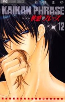 Manga - Manhwa - Kaikan Phase - Edition 2006 jp Vol.12