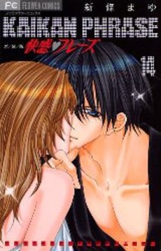 Manga - Manhwa - Kaikan Phase - Edition 2006 jp Vol.14