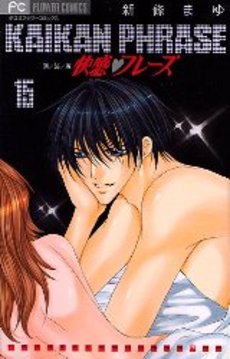 Manga - Manhwa - Kaikan Phase - Edition 2006 jp Vol.15