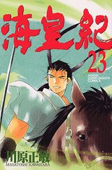 Manga - Manhwa - Kaiôki jp Vol.23
