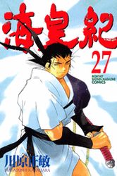 Manga - Manhwa - Kaiôki jp Vol.27