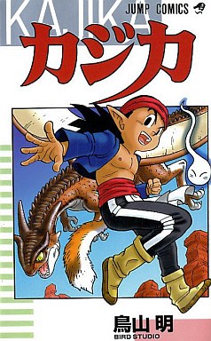 Manga - Manhwa - Kajika jp Vol.0