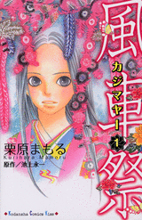 Manga - Manhwa - Kajimaya jp Vol.1