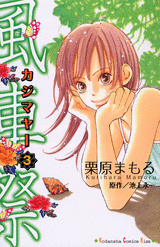 Manga - Manhwa - Kajimaya jp Vol.3