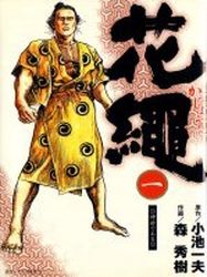 Manga - Manhwa - Kajô jp Vol.1