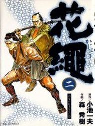 Manga - Manhwa - Kajô jp Vol.2
