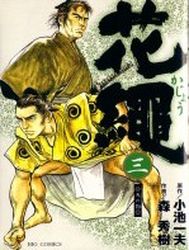 Manga - Manhwa - Kajô jp Vol.3