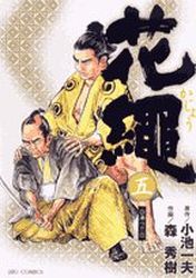 Manga - Manhwa - Kajô jp Vol.5