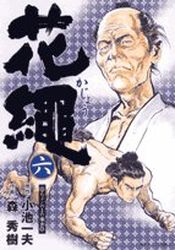 Manga - Manhwa - Kajô jp Vol.6