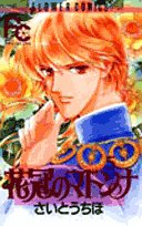 Manga - Manhwa - Kakan no Madonna jp Vol.5