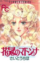 Kakan no Madonna jp Vol.7