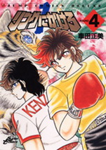 Manga - Manhwa - Ring Ni Kakero Réedition jp Vol.4
