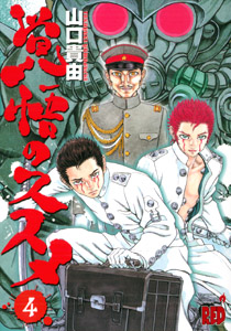 Manga - Manhwa - Kakugo no Susume - Nouvelle Edition jp Vol.4