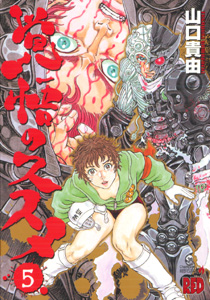 Manga - Manhwa - Kakugo no Susume - Nouvelle Edition jp Vol.5