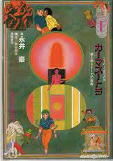 manga - Kamasutra jp Vol.1