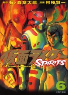 Manga - Manhwa - Kamen Rider Spirits jp Vol.6