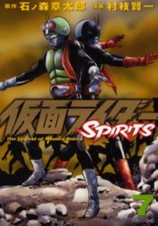 Manga - Manhwa - Kamen Rider Spirits jp Vol.7