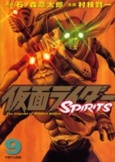 Manga - Manhwa - Kamen Rider Spirits jp Vol.9
