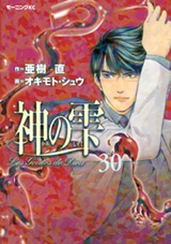 Manga - Manhwa - Kami no Shizuku jp Vol.30