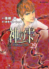 Manga - Manhwa - Kami no Shizuku jp Vol.29