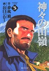Manga - Manhwa - Kamigami no itadaki - Bunko jp Vol.3