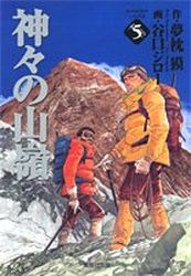 Manga - Manhwa - Kamigami no itadaki - Bunko jp Vol.5