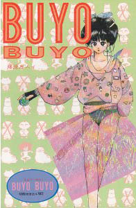 Manga - Manhwa - Kamui Fujiwara - Oneshot 02 - Buyo Buyo jp Vol.0