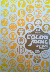 Manga - Manhwa - Kamui Fujiwara - Oneshot 13 - Color Mall - Square Enix jp Vol.0