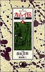 Manga - Manhwa - Kamuiden 2 jp Vol.2