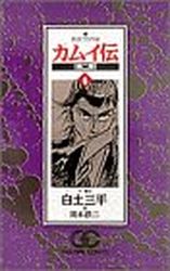 Manga - Manhwa - Kamuiden 2 jp Vol.6