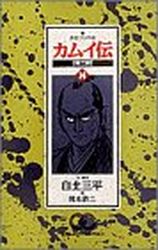 Manga - Manhwa - Kamuiden 2 jp Vol.14