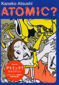 Manga - Manhwa - Atomic? jp