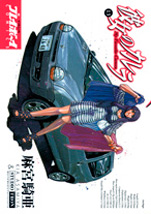 Manga - Manhwa - Kanojo no Carrera jp Vol.13