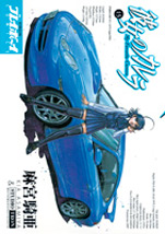Manga - Manhwa - Kanojo no Carrera jp Vol.15