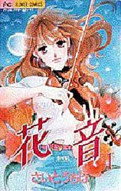 Manga - Manhwa - Kanon - Chiho Saitô jp Vol.1
