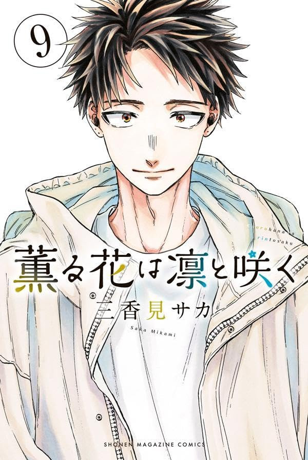 Manga - Manhwa - Kaoru Hana wa Rin to Saku jp Vol.9