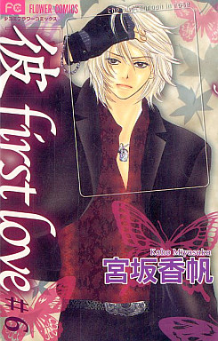 Manga - Manhwa - Kare First Love jp Vol.6