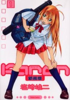 Manga - Manhwa - Karen - Daitosha Edition jp Vol.1
