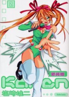 Karen - Daitosha Edition jp Vol.2