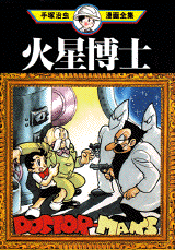 Manga - Manhwa - Kasei Hakase jp Vol.0